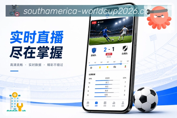 世界杯下注 世界杯买球APP赛事查询界面